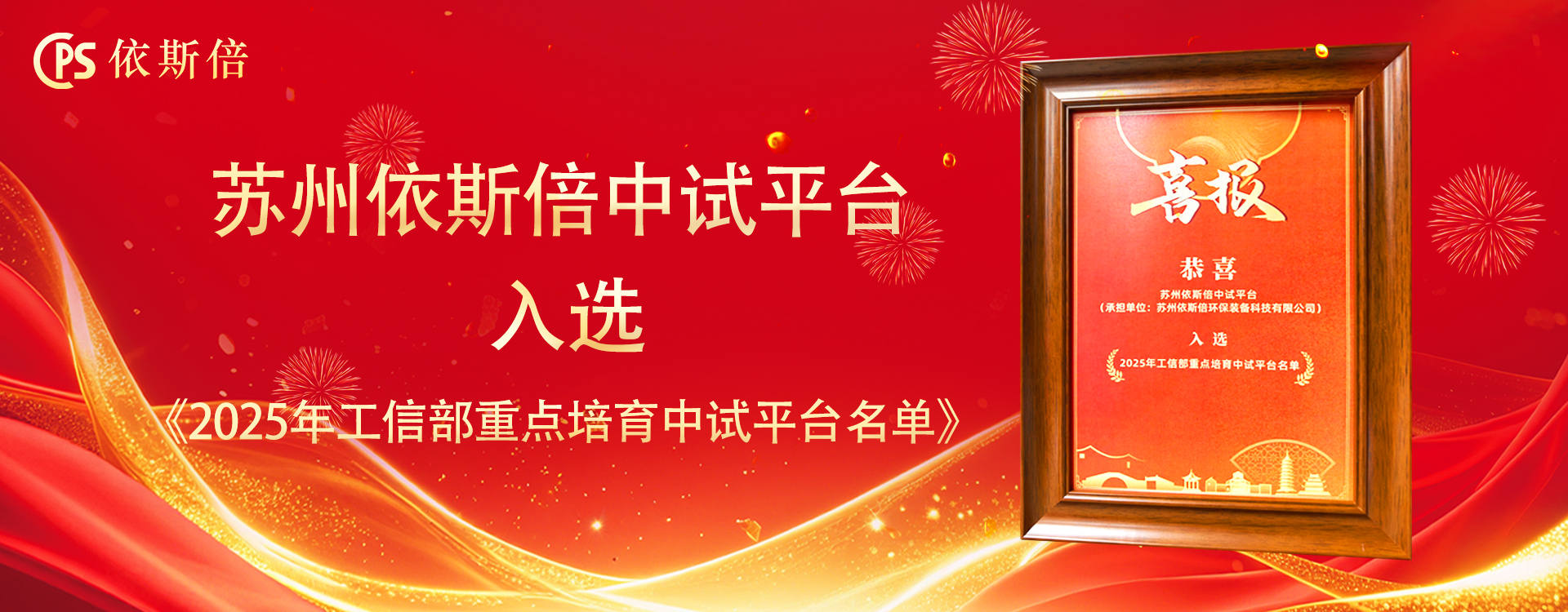 入選中試平臺(tái)名單